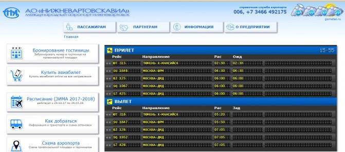 Международный аэропорт хабаровска (новый)