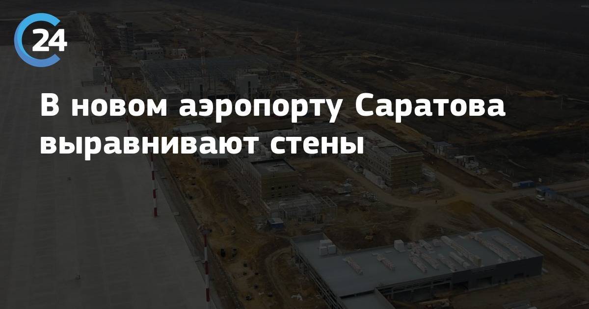 Строительство северной дороги к новому аэропорту в сабуровке оценили в 7,1 миллиарда рублей