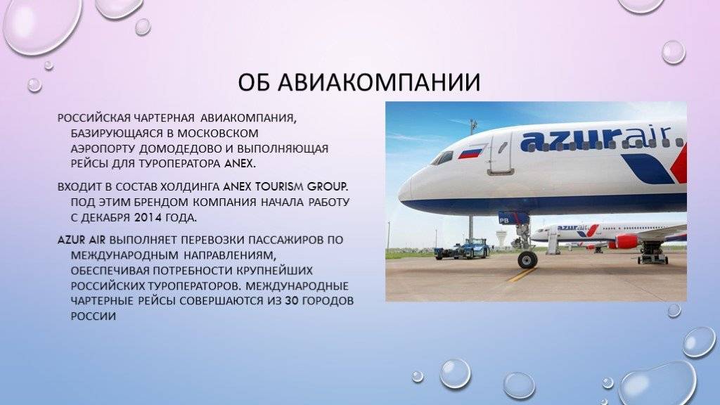 Российская авиакомпания «Тулпар Эйр» (Казань, Татарстан)