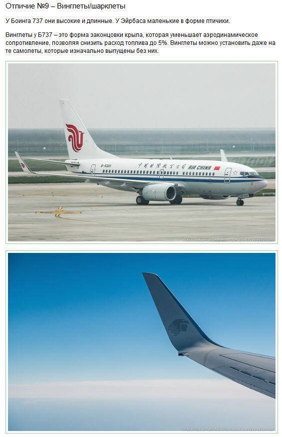 Какой из самолетов лучше boeing-737 или airbus-320?