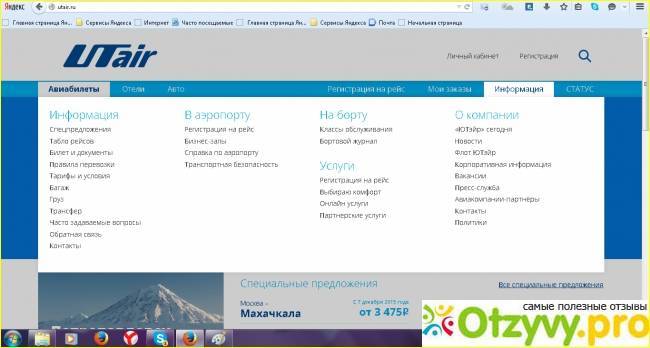 Регистрация на рейс внуково онлайн - аэропорт внуково (vko)