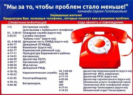 Горячая линия сервиса авито.ру: телефон службы поддержки, бесплатный номер 8-800