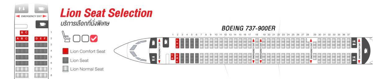 Схема салона и лучшие места в самолете boeing 767 300