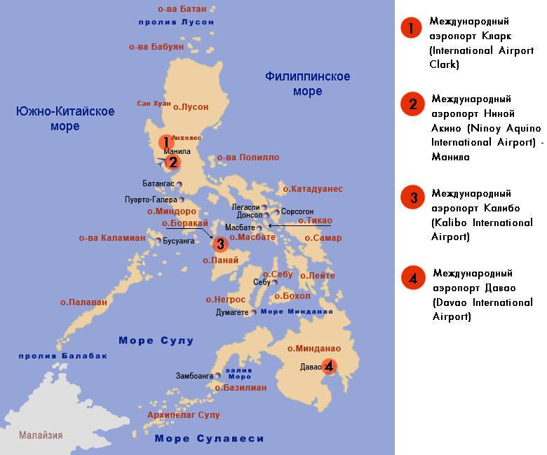 Филиппины, международные аэропорты, как добраться