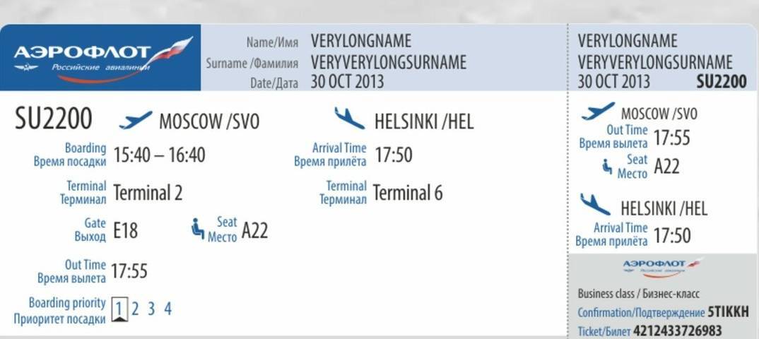 Куплю электронный билет на самолет авиабилеты нижний новгород екатеринбург прямой рейс