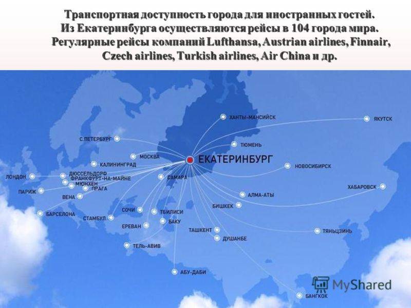 Куда летает аэрофлот из москвы: направления полетов на карте, новые международные рейсы