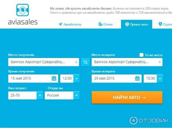 Лучшие приложения для покупки авиабилетов - androidinsider.ru