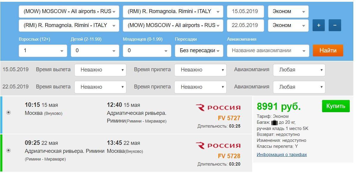 Сравнивайте и бронируйте дешевые билеты международный аэропорт внуково(vko) — аэропорт чорох(bus) | trip.com