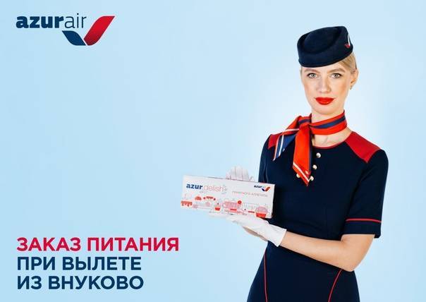 Авиакомпания азур эйр — официальный сайт, парк самолетов, отзывы