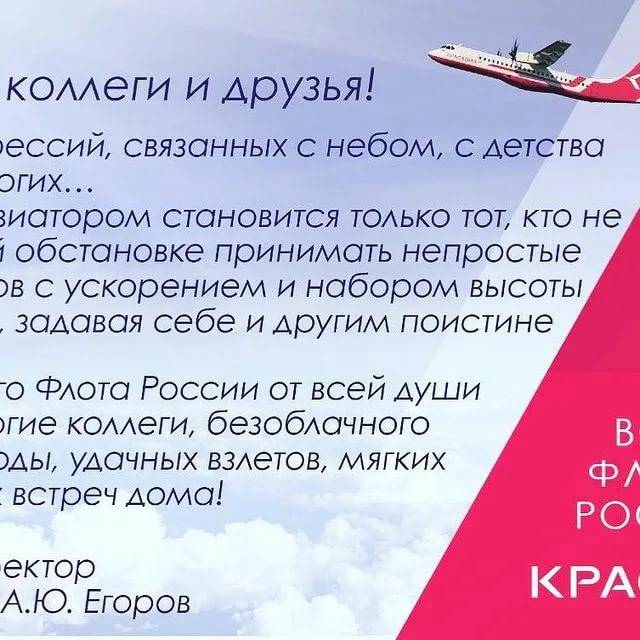 Красавиа официальный сайт - авиакомпания krasavia