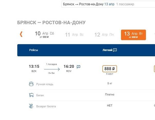 Билет уфа краснодар на самолет азимут авиабилет хабаровск казань цена