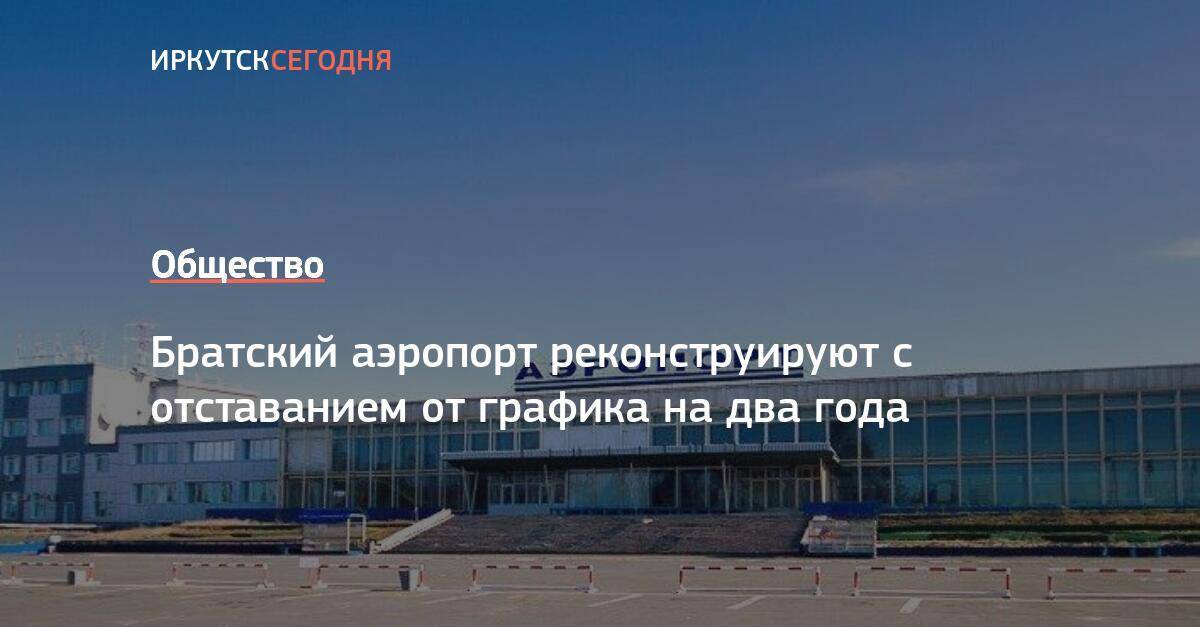 Аэропорт «нерюнгри» («чульман») — официальный сайт пассажиров