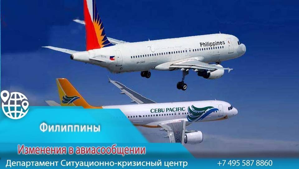 Philippine airlines (филиппин эйрлайнс): обзор авиакомпании филиппинских авиалиний, направления перелетов, отзывы и цены