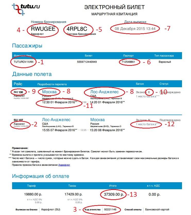 Регистрация билетов «аэрофлота» онлайн для обычных и электронных документов: как делать по номеру рейса на официальном сайте с мобильного, за сколько до вылета ее проходить | авиакомпании и авиалинии россии и мира