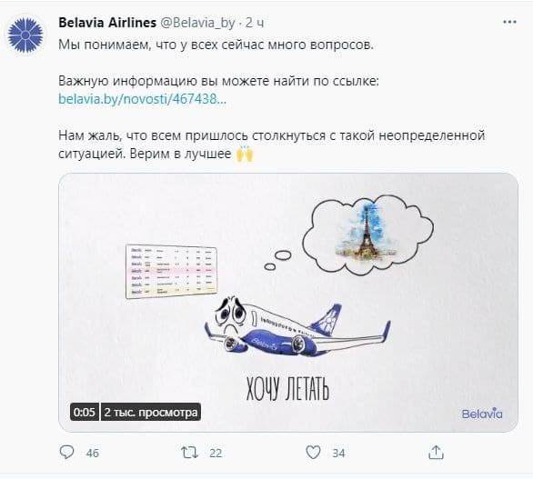 Белавиа официальный сайт, авиакомпания belavia airlines