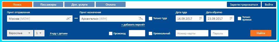 Как зарегистрироваться на самолет смартавиа через интернет и в терминале
