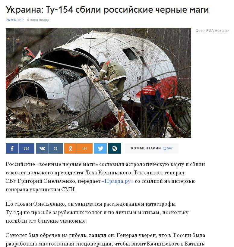 Катастрофа ту-154 на шпицбергене
