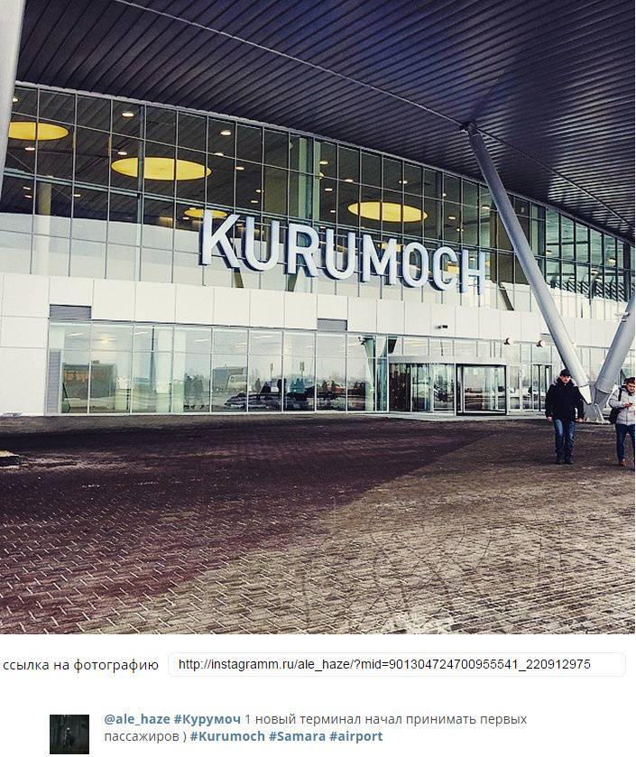 Аэропорт самары «курумоч»: как добраться и онлайн табло, парковки, телефон и официальный сайт