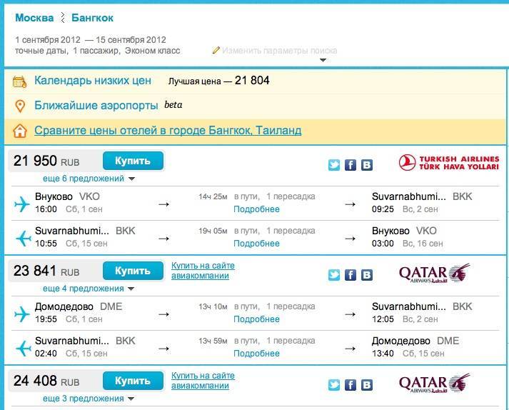 Как купить авиабилеты для детей скайсканер авиабилеты дешево на русском