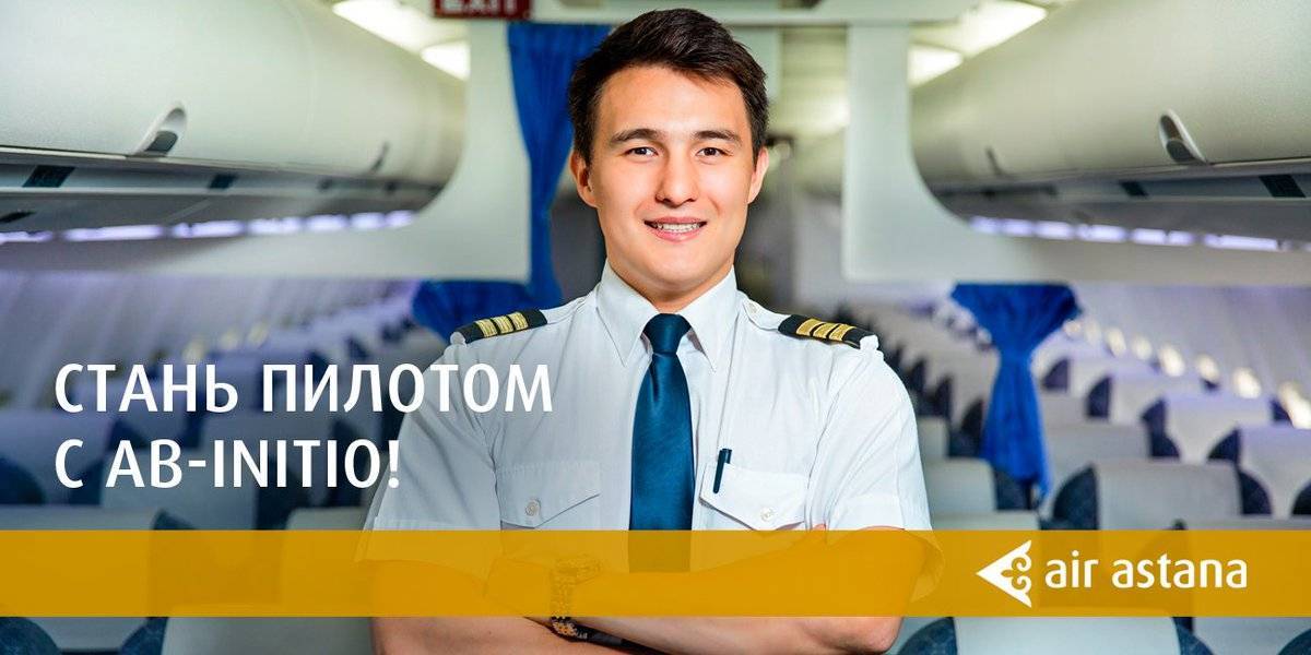 Авиакомпания эйр астана (air astana) - официальный сайт
