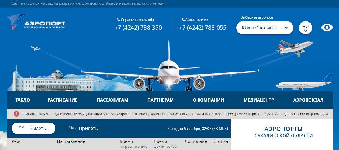 Хабаровск новый аэропорт - khabarovsk novy airport