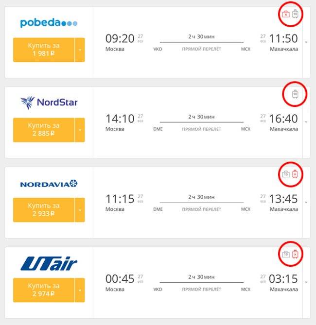 Багажные билеты на самолет авиабилеты в азербайджан из екатеринбурга