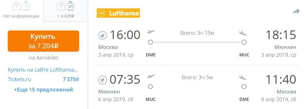 Расписание самолетов санкт-петербург – сочи (адлер) 2021 цены прямые рейсы