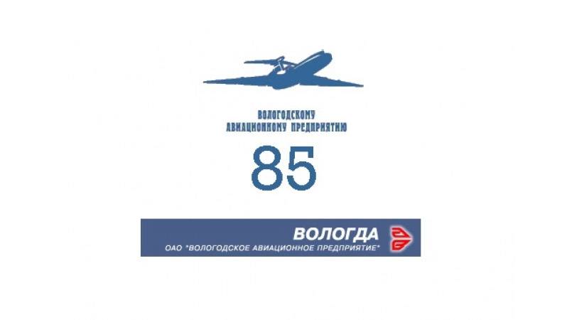 Вологодское авиационное предприятие - vologda aviation enterprise - abcdef.wiki