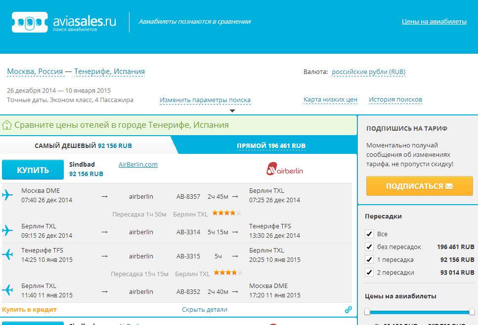 Самые лучшие сайты для покупки авиабилетов авиабилет на турецком языке