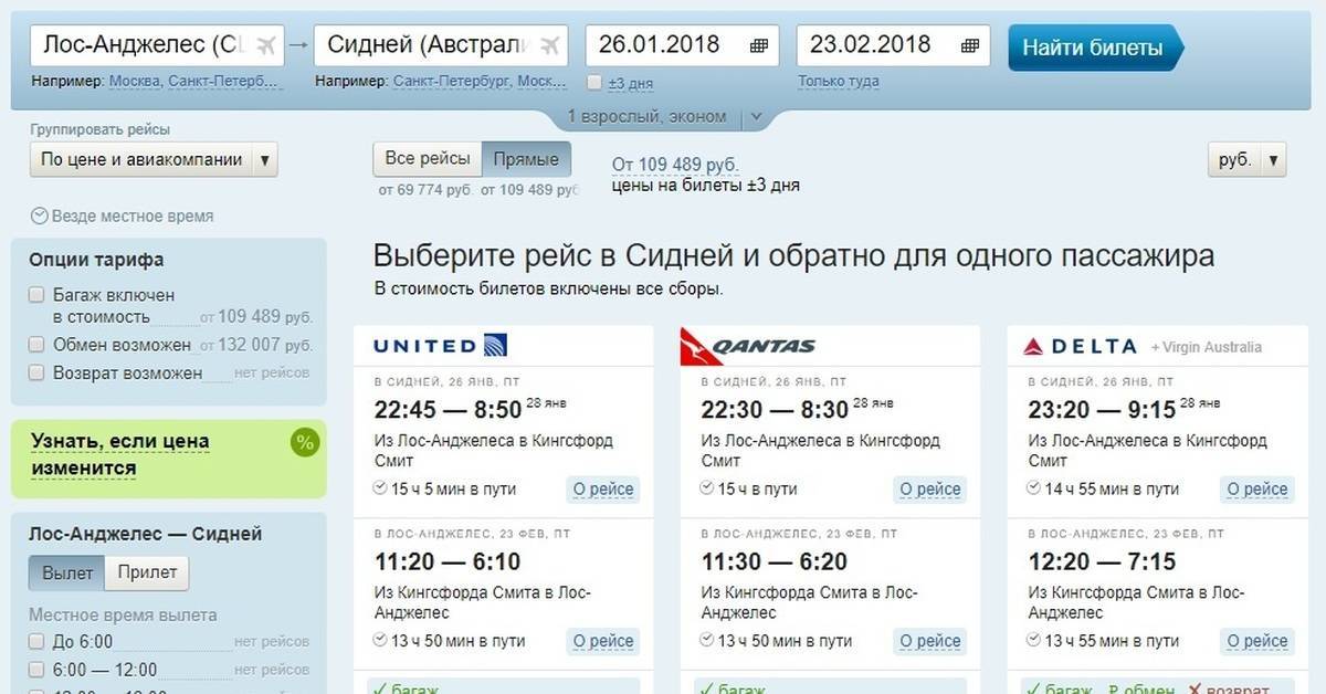 Москва сидней стоимость авиабилетов авиабилет париж цены