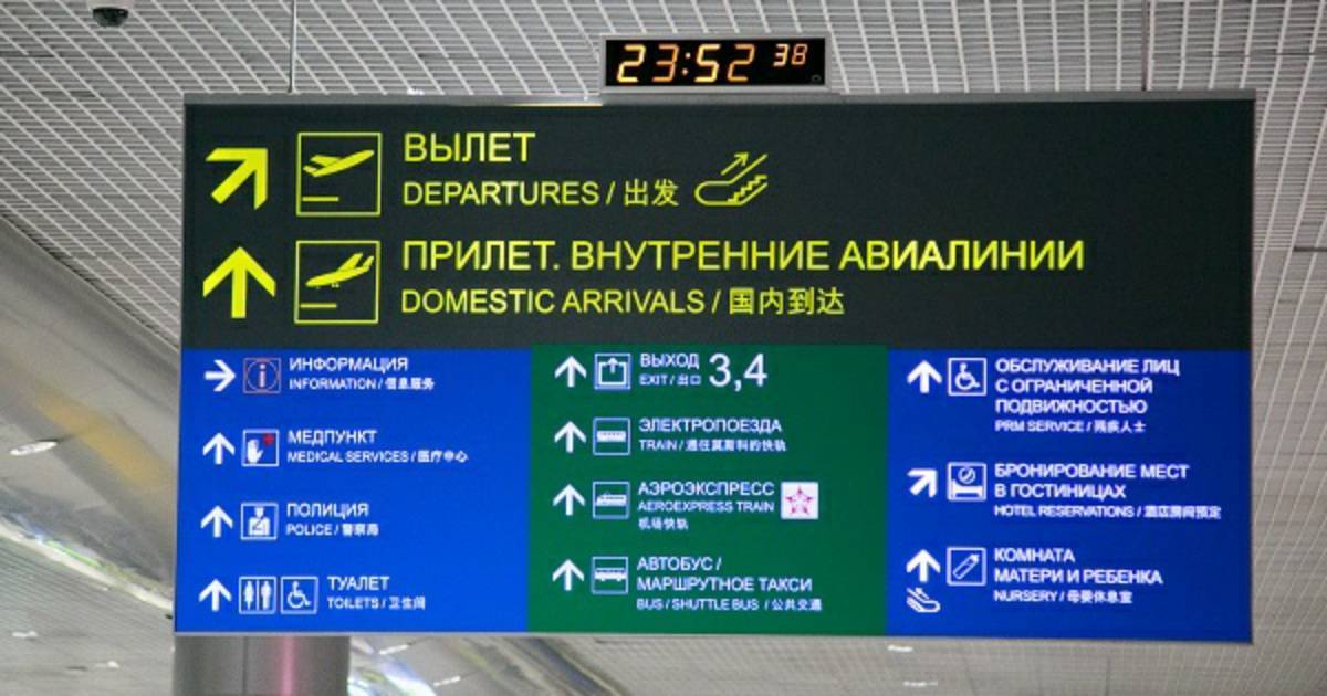 Дешевые авиабилеты аэропорт ханты-мансийск (hma) — аэропорт белоярский (eyk)
