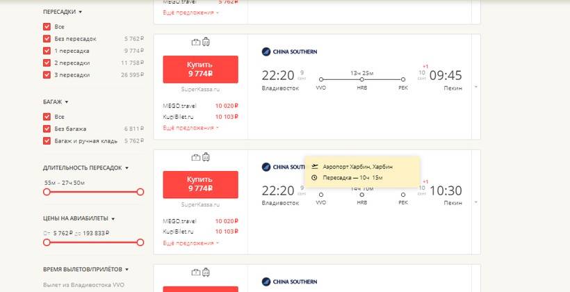 Авиабилеты владивосток шанхай прямой рейс купить билеты на самолет калининград брянск