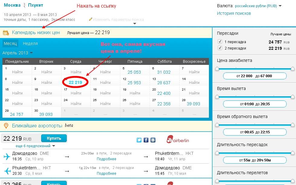 авиабилет москва чита цены на билеты