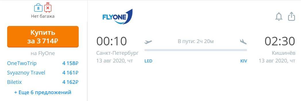Скайсканер авиабилеты москва кишинев авиасейлс купить авиабилеты санкт петербург пермь