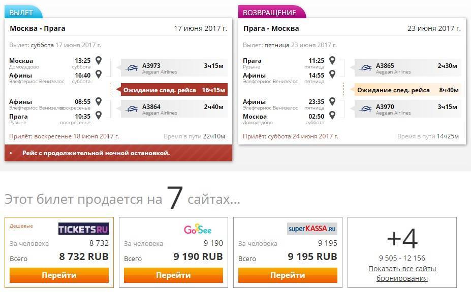 Дешевые авиабилеты из европы в россию прямой рейс калининград адлер цена авиабилеты