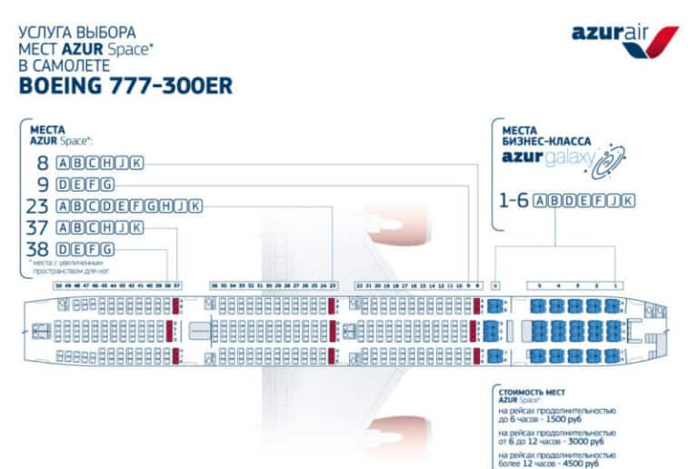 Боинг 767-300 азур эйр