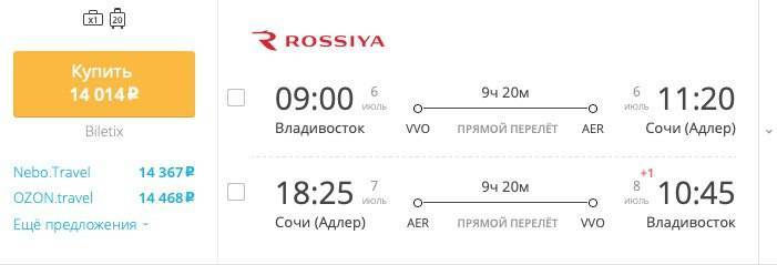Расписание самолетов южно-сахалинск – пхукет 2021