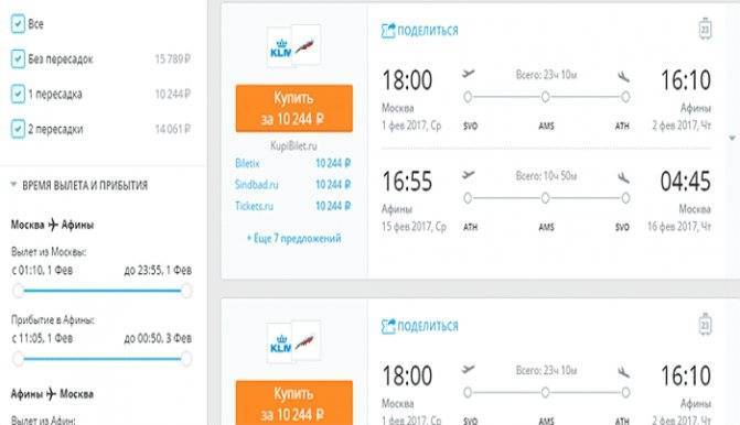 Билеты на самолет турция цены туда истанбул москва авиабилет нархлари