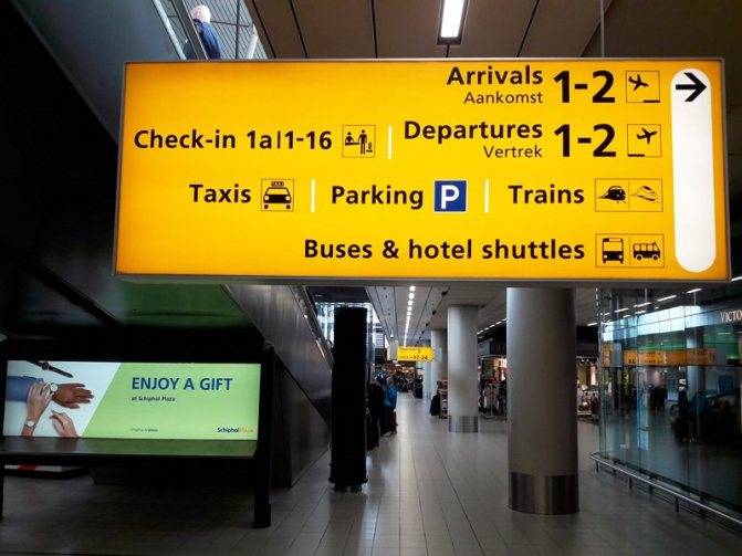 Топ 5 способов добраться из аэропорта схипхол в амстердам