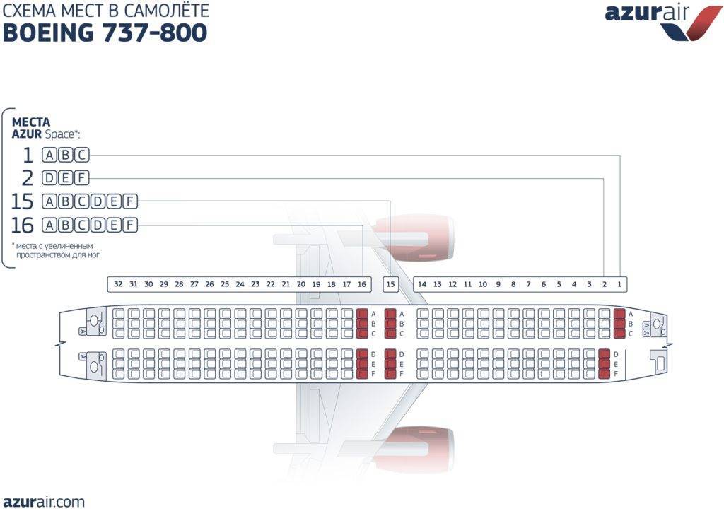 Боинг 737 800 расположение лучших мест и схема салона самолета
