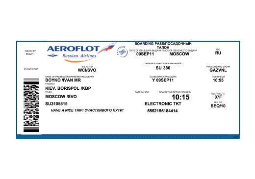 Билет на самолет заполненный авиабилеты из мальты