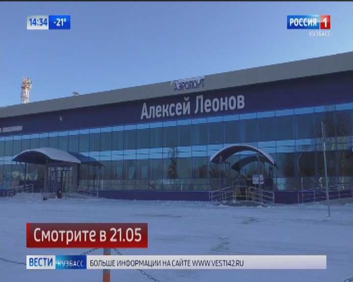 Как добраться от автовокзала кемерово до аэропорта | авиакомпании и авиалинии россии и мира