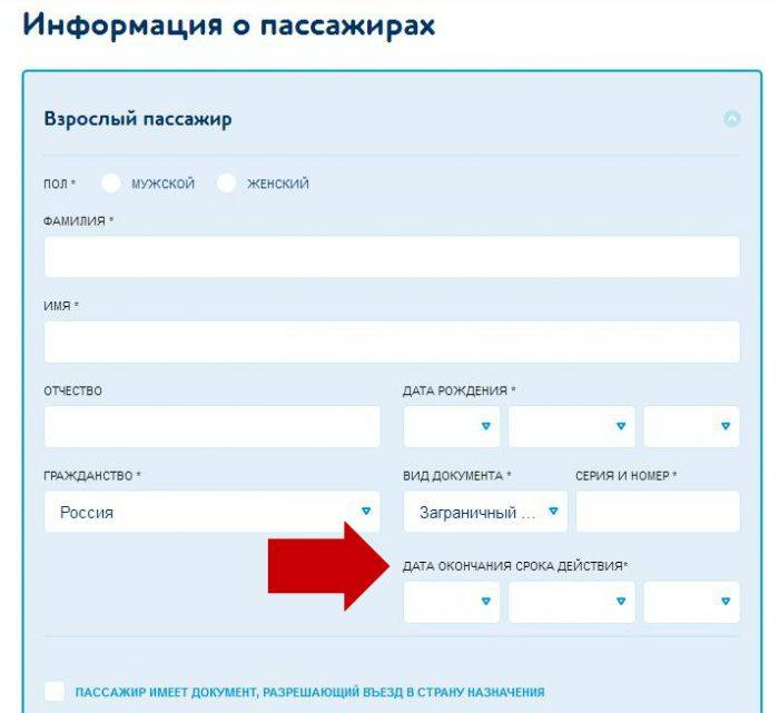 Можно ли без прописки купить авиабилет авиабилеты из беларуси в россию