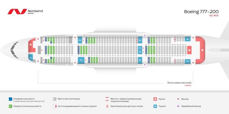 Боинг 777-200: схема салона, лучшие места, фото