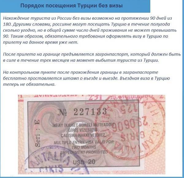 Нужен ли загранпаспорт в турцию для россиян в 2020 году? отвечаем!