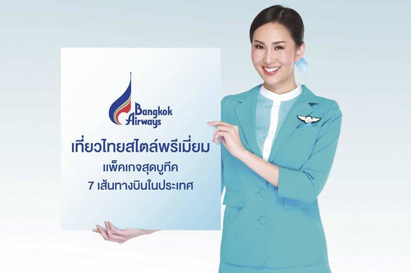 Tickets - bangkok airways