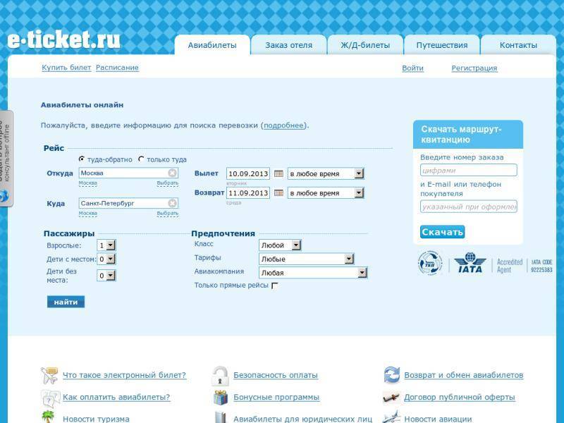 Личный кабинет евросеть: вход, регистрация, официальный сайт