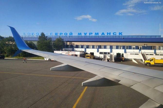 Сколько километров от мурманска до аэропорта мурмаши | авиакомпании и авиалинии россии и мира