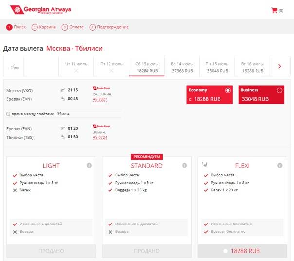 Онлайн регистрация на рейс австрийских авиалиний (austrian airlines): пошаговая инструкция, правила для пассажиров, как отменить регистрацию