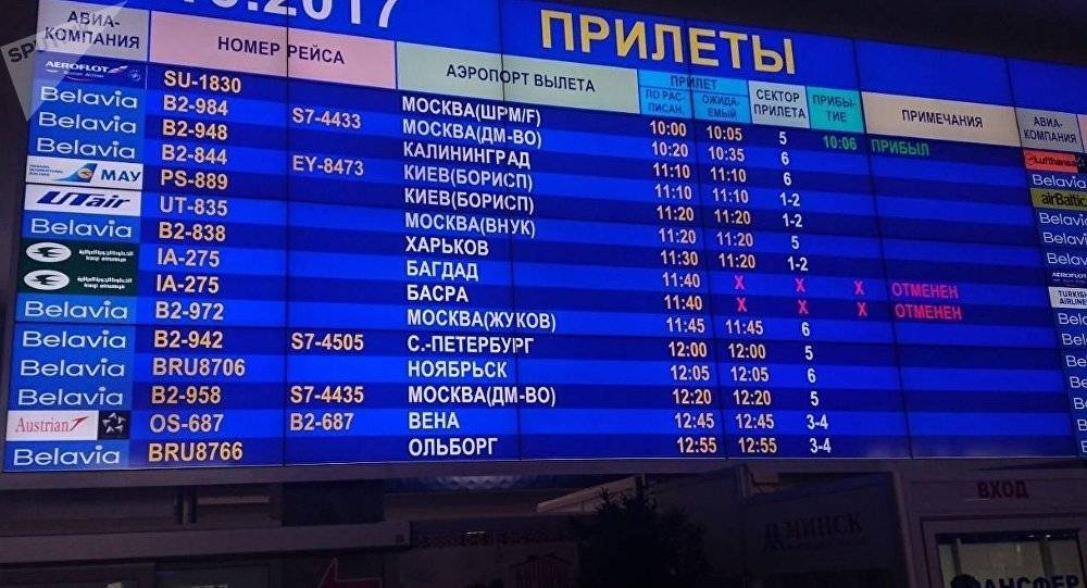 Табло аэропорта кишинев онлайн вылета и прилета | авиакомпании и авиалинии россии и мира